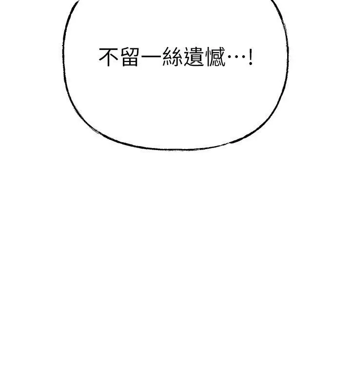 漫画《岳母为何那样》第106话第18张图