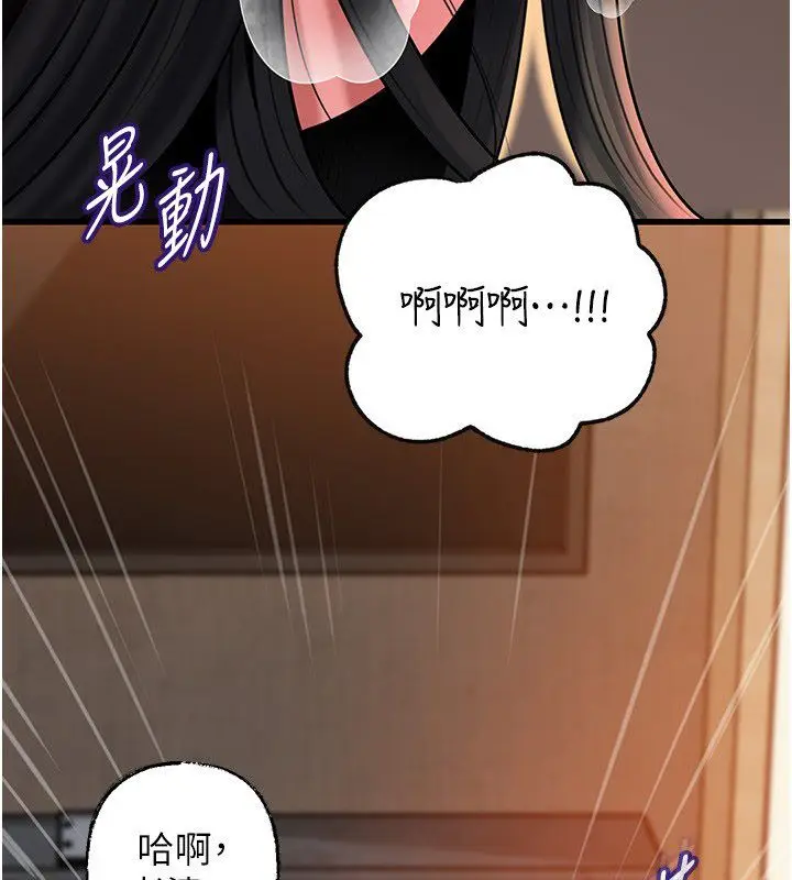 漫画《岳母为何那样》第106话第33张图