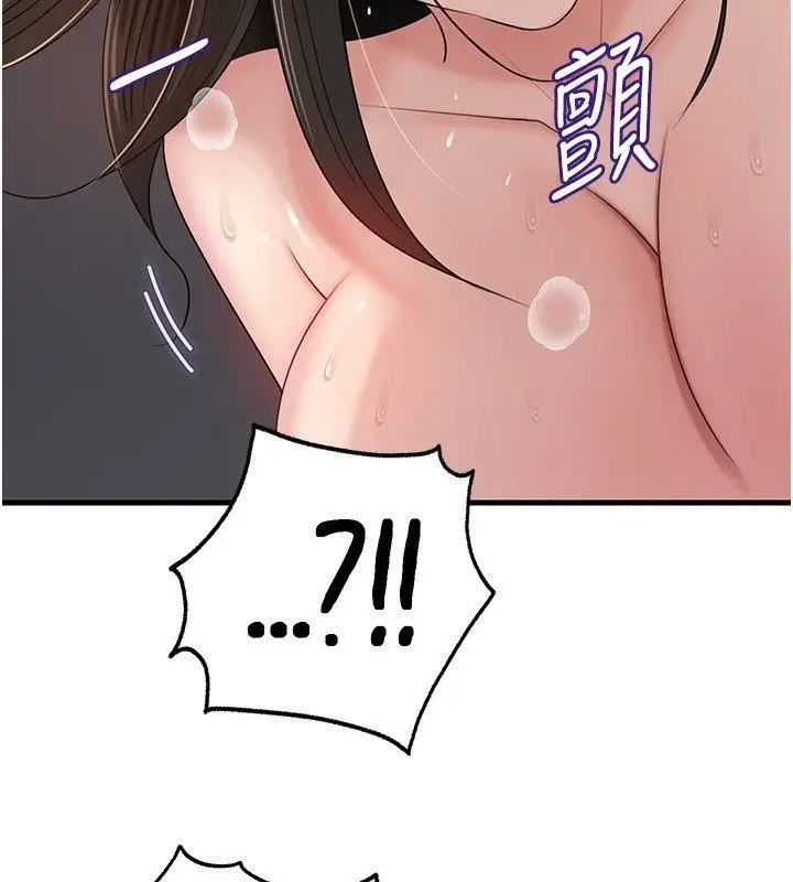 漫画《岳母为何那样》第106话第4张图