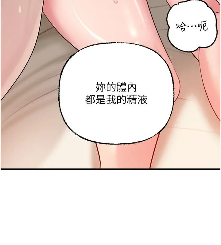 漫画《岳母为何那样》第106话第54张图