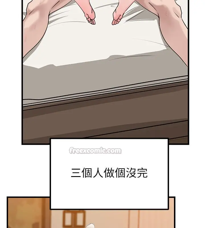 漫画《岳母为何那样》第106话第60张图