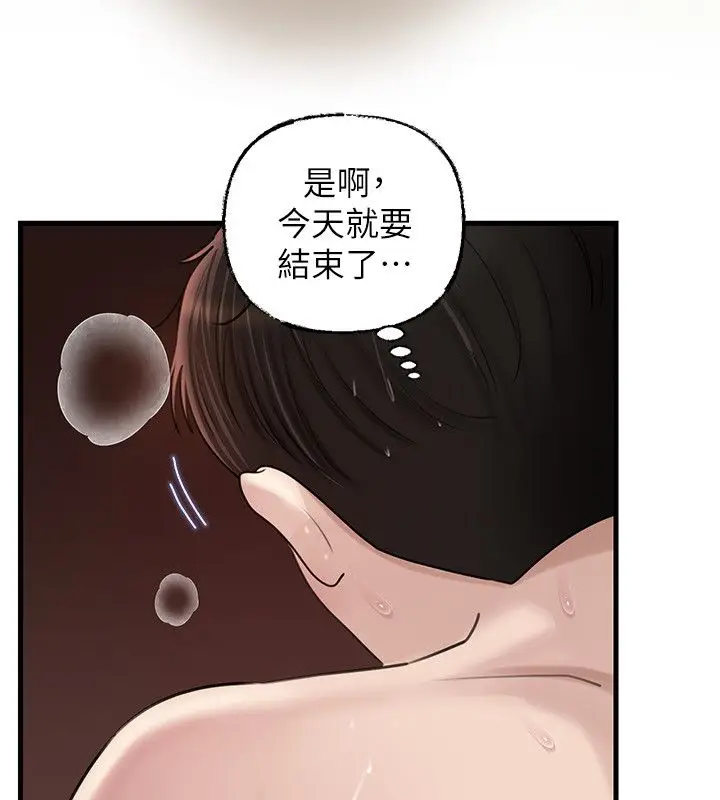 漫画《岳母为何那样》第106话第91张图