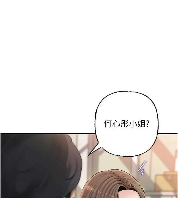 漫画《岳母为何那样》第107话第1张图