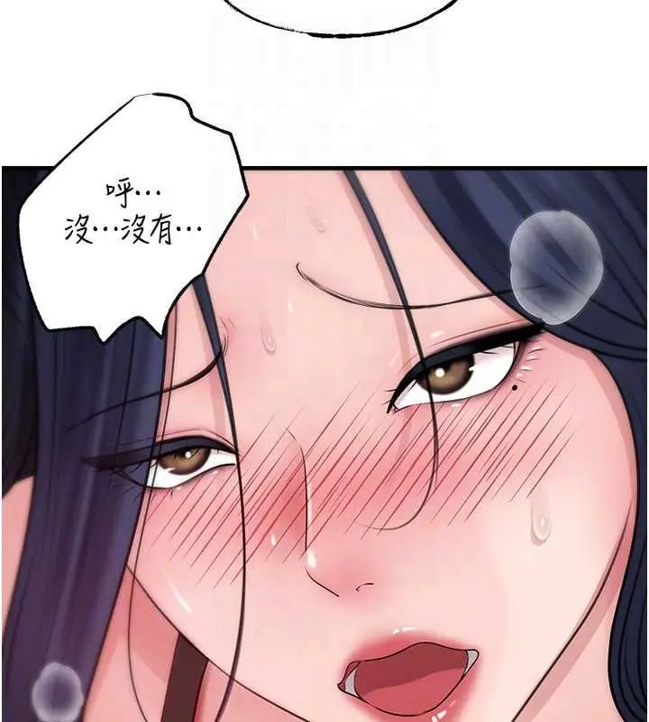 漫画《岳母为何那样》第107话第103张图