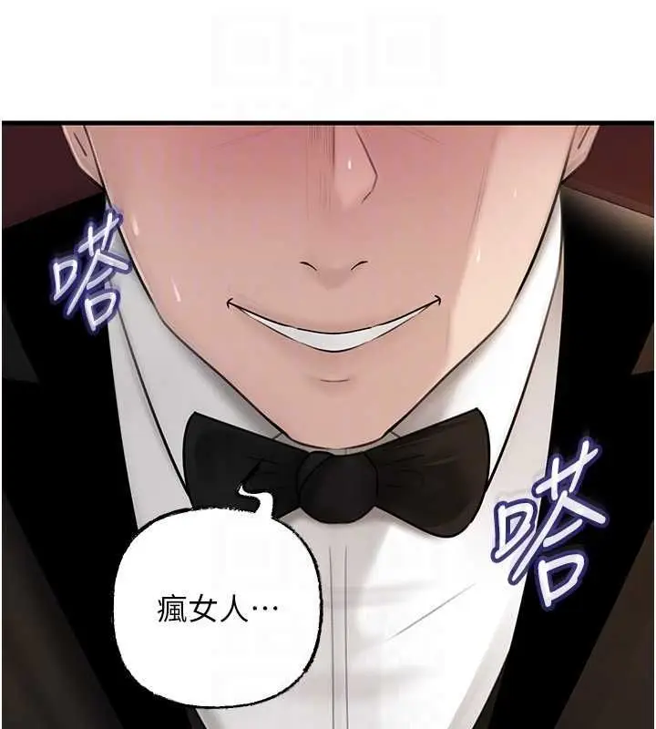 漫画《岳母为何那样》第107话第113张图