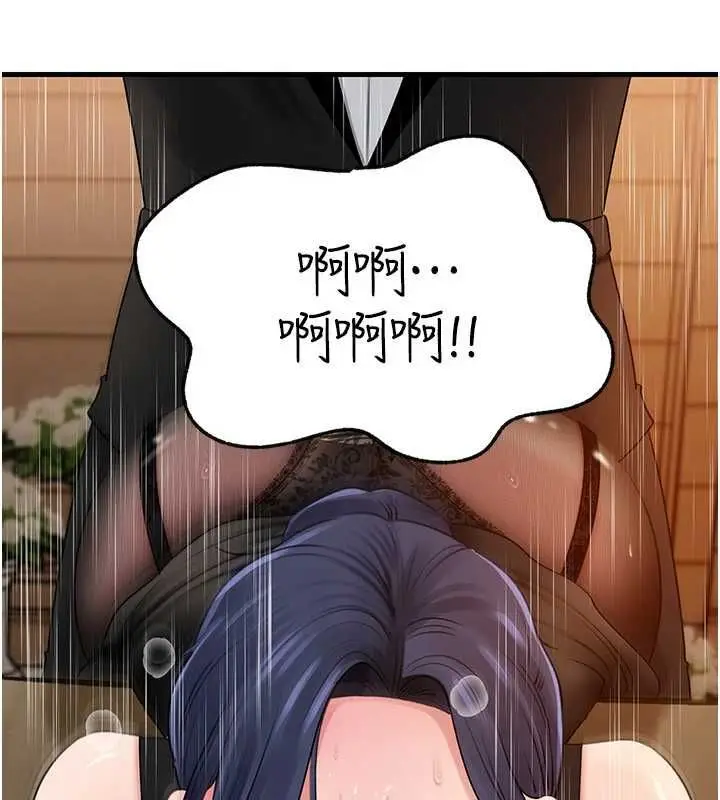 漫画《岳母为何那样》第107话第117张图