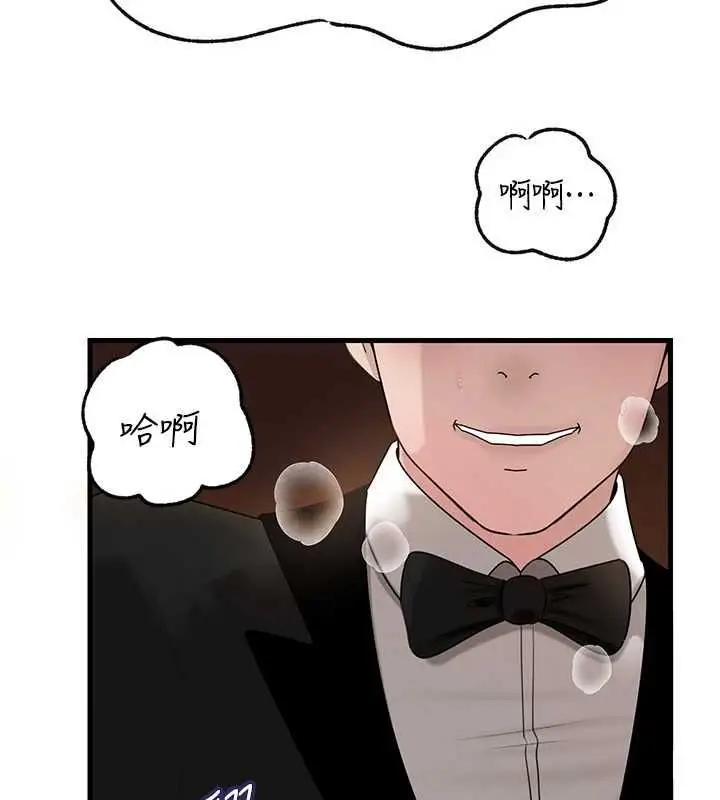 漫画《岳母为何那样》第107话第119张图