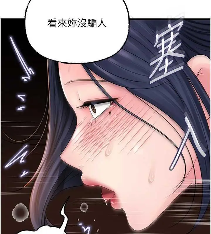 漫画《岳母为何那样》第107话第121张图