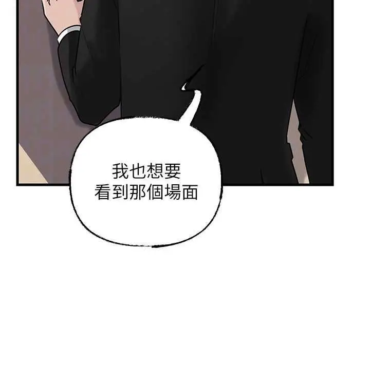 漫画《岳母为何那样》第107话第126张图