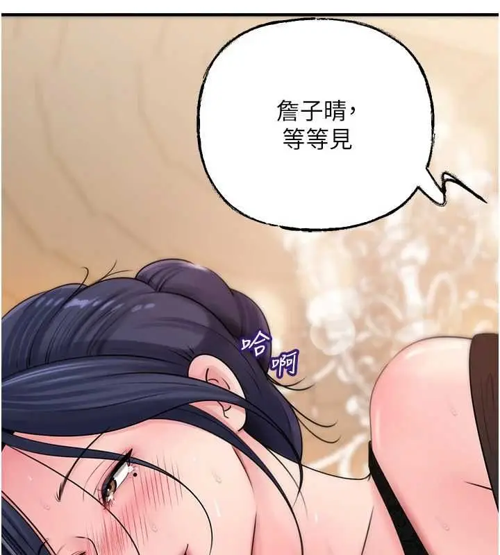 漫画《岳母为何那样》第107话第127张图
