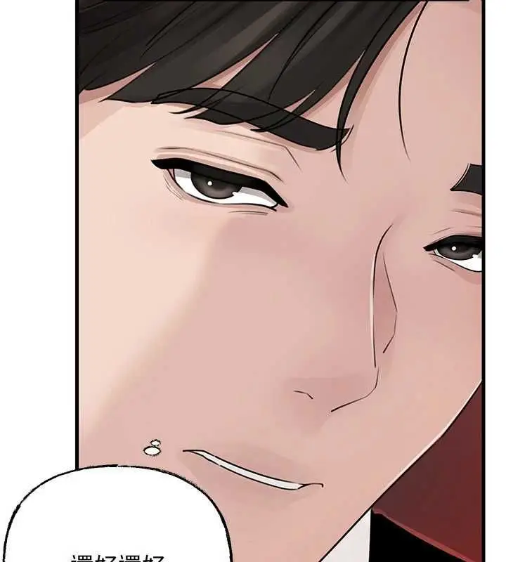 漫画《岳母为何那样》第107话第140张图