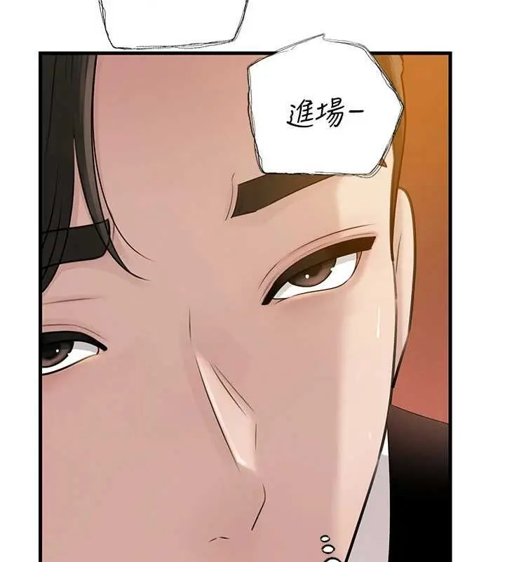 漫画《岳母为何那样》第107话第149张图
