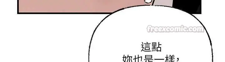 漫画《岳母为何那样》第107话第150张图