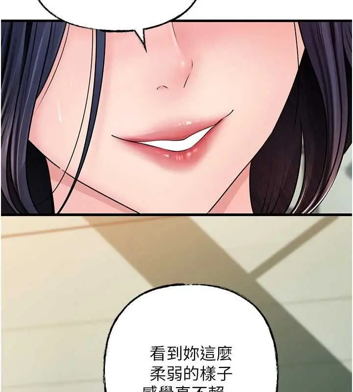 漫画《岳母为何那样》第107话第16张图