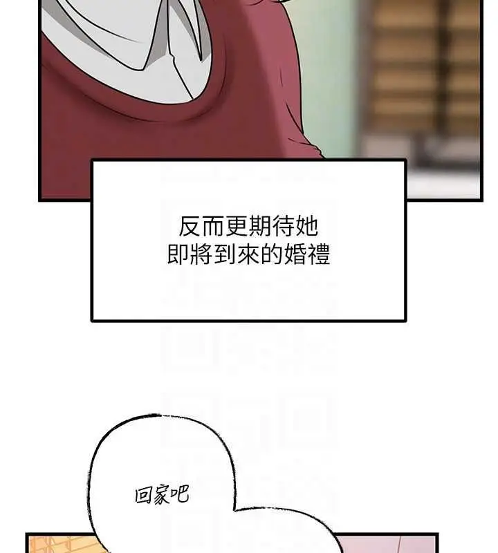漫画《岳母为何那样》第107话第41张图