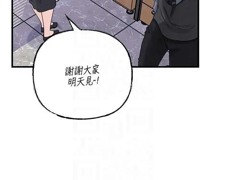 漫画《岳母为何那样》第107话第43张图