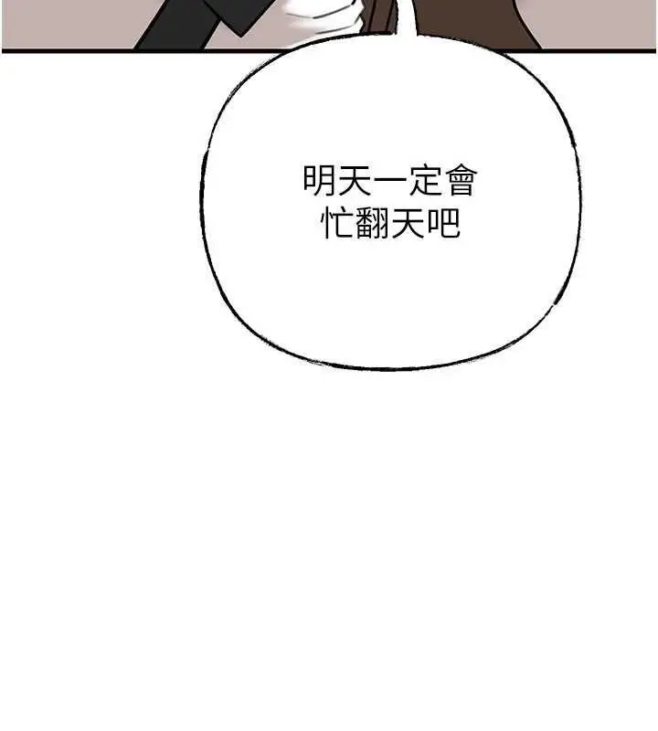 漫画《岳母为何那样》第107话第50张图