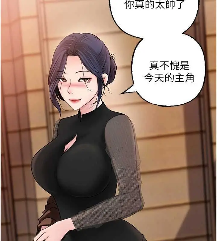 漫画《岳母为何那样》第107话第66张图