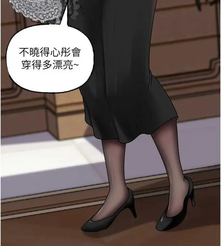 漫画《岳母为何那样》第107话第68张图