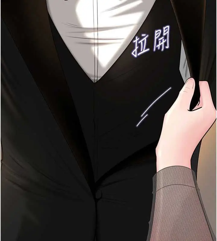 漫画《岳母为何那样》第107话第73张图
