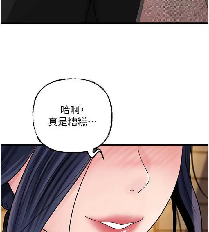 漫画《岳母为何那样》第107话第74张图