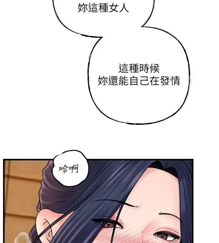 漫画《岳母为何那样》第107话第83张图