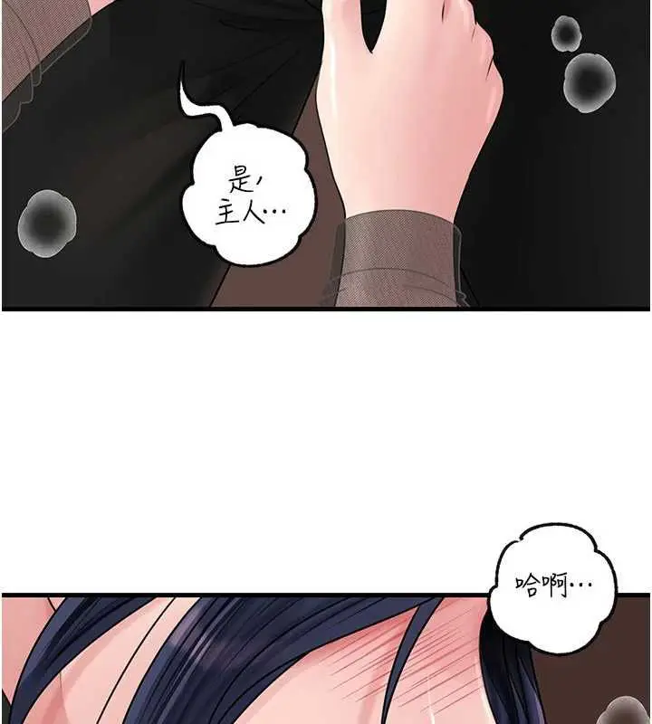 漫画《岳母为何那样》第107话第89张图