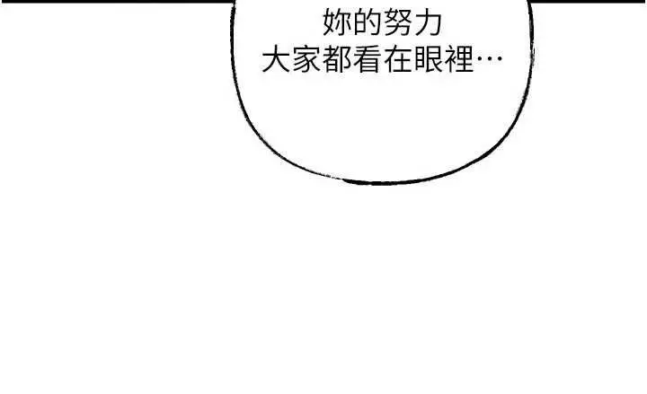 漫画《岳母为何那样》第107话第9张图