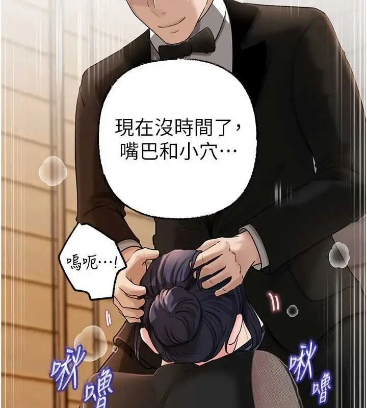 漫画《岳母为何那样》第107话第91张图