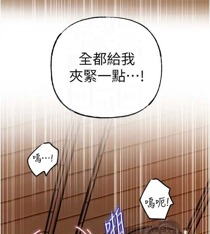 漫画《岳母为何那样》第107话第94张图