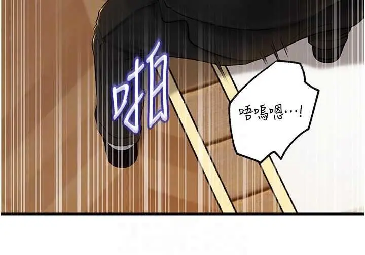 漫画《岳母为何那样》第107话第96张图