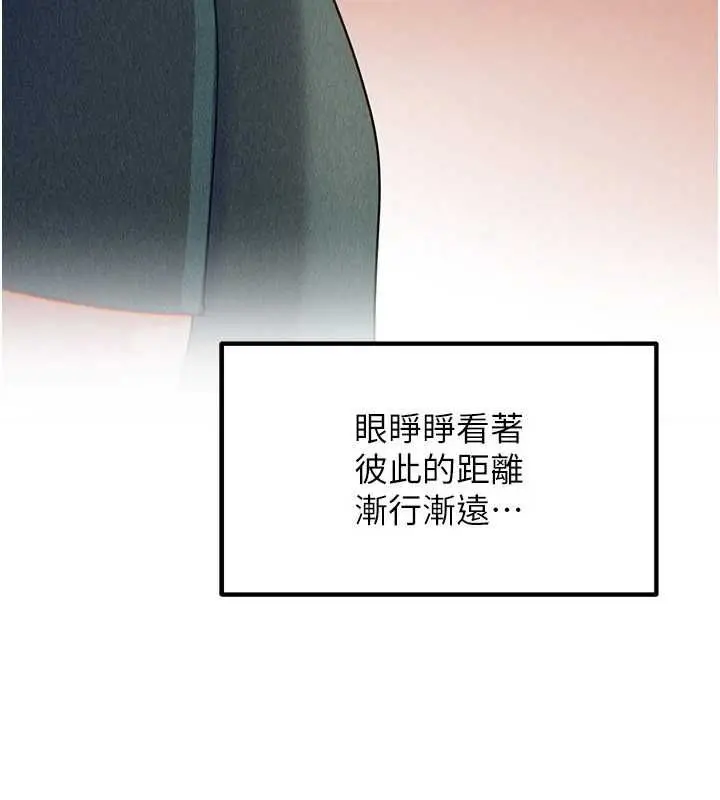 漫画《岳母为何那样》第108话第107张图