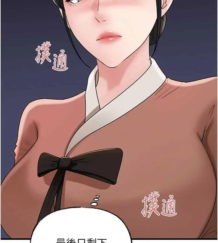 漫画《岳母为何那样》第108话第109张图