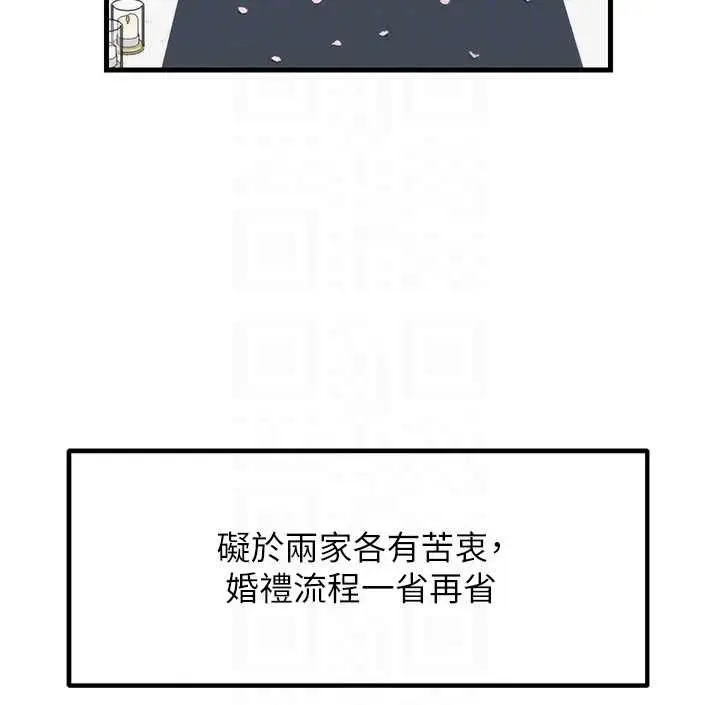 漫画《岳母为何那样》第108话第113张图