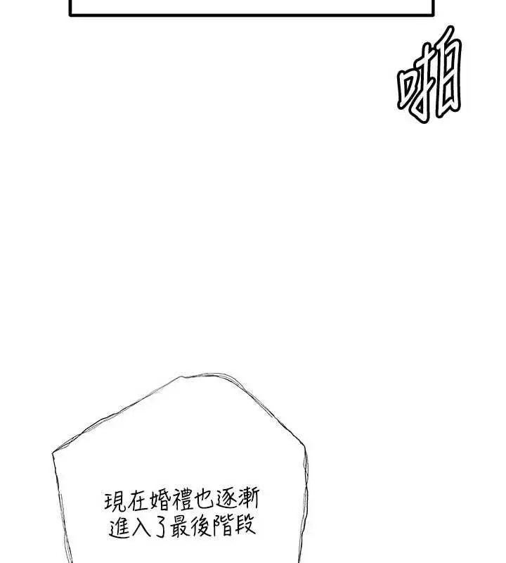 漫画《岳母为何那样》第108话第117张图