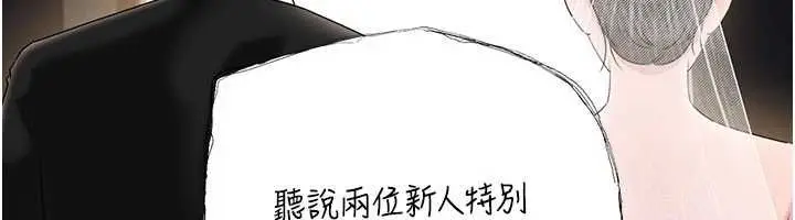 漫画《岳母为何那样》第108话第119张图