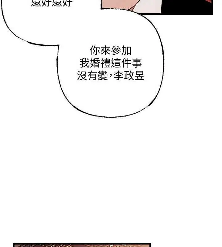 漫画《岳母为何那样》第108话第12张图