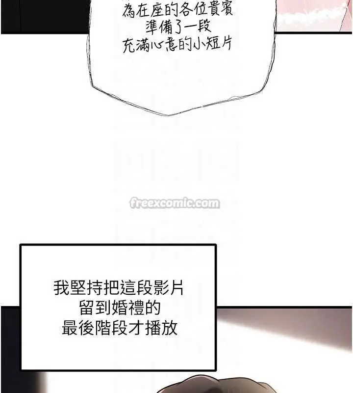 漫画《岳母为何那样》第108话第120张图