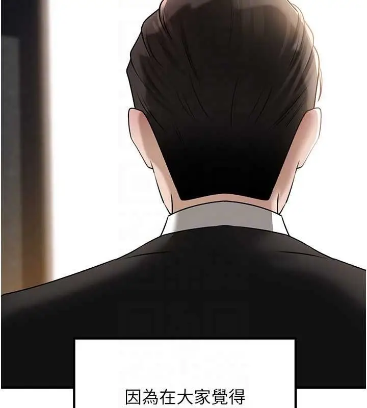 漫画《岳母为何那样》第108话第121张图