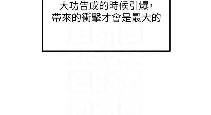 漫画《岳母为何那样》第108话第122张图