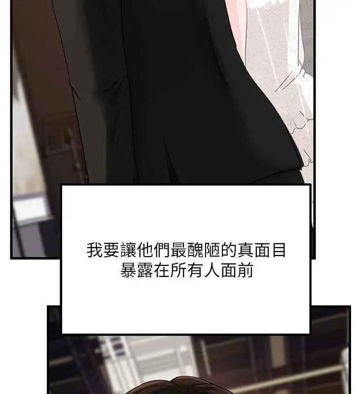 漫画《岳母为何那样》第108话第124张图