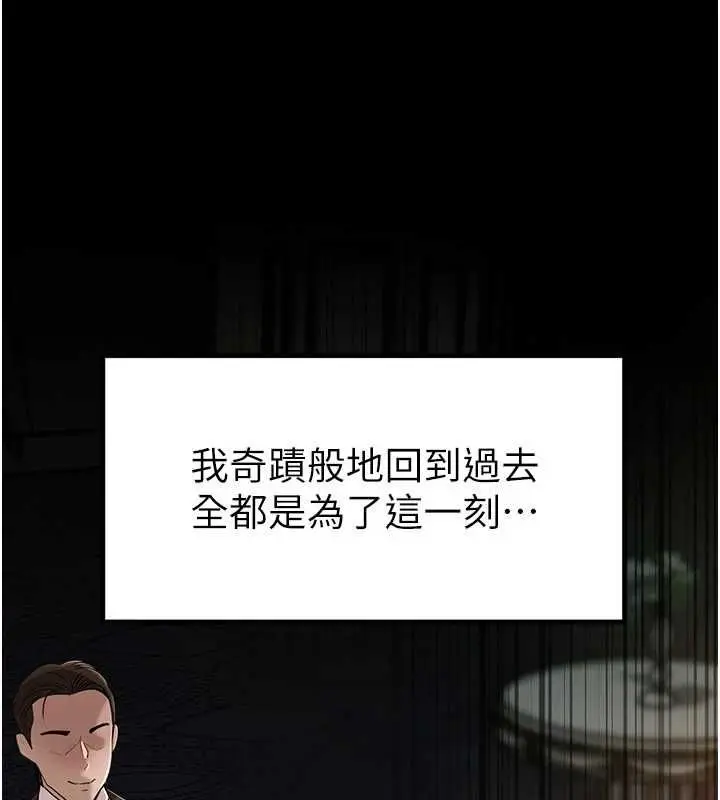 漫画《岳母为何那样》第108话第126张图