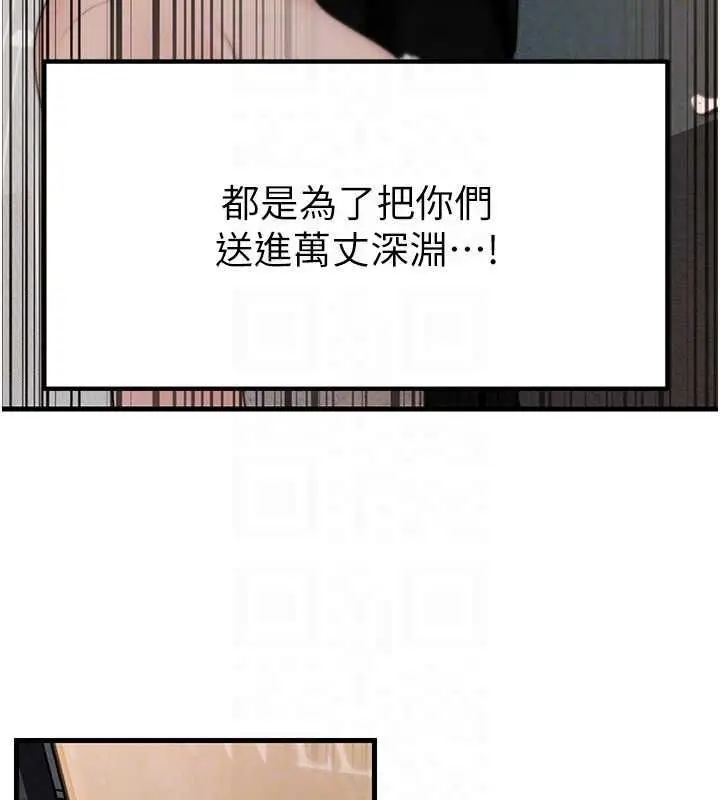 漫画《岳母为何那样》第108话第129张图