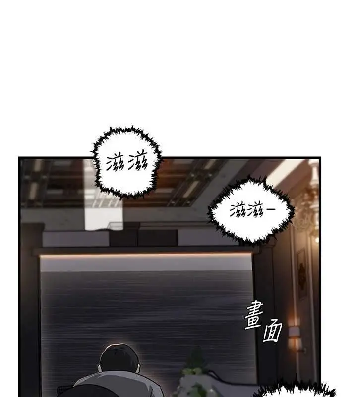 漫画《岳母为何那样》第108话第133张图