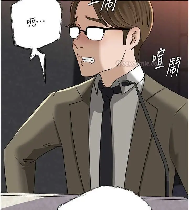 漫画《岳母为何那样》第108话第135张图