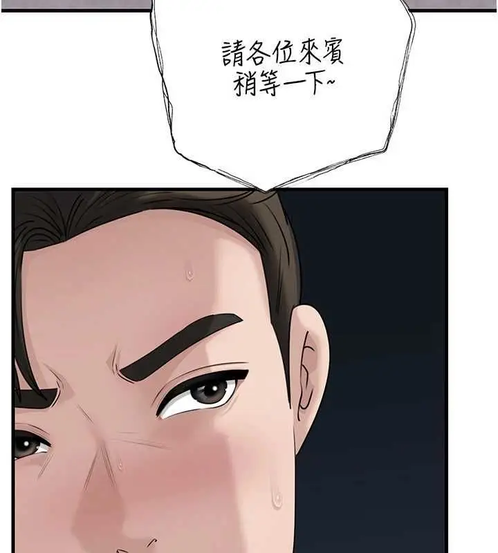 漫画《岳母为何那样》第108话第136张图