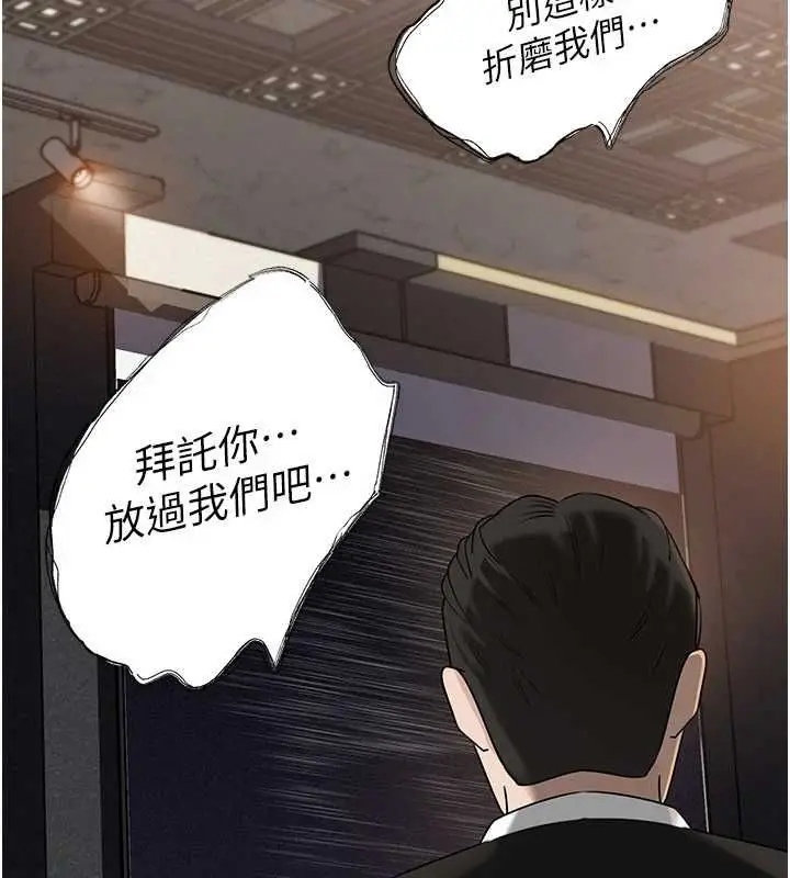 漫画《岳母为何那样》第108话第143张图