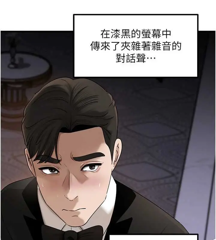漫画《岳母为何那样》第108话第145张图
