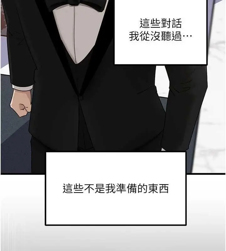 漫画《岳母为何那样》第108话第146张图