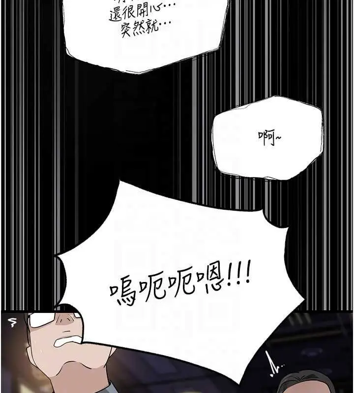 漫画《岳母为何那样》第108话第149张图